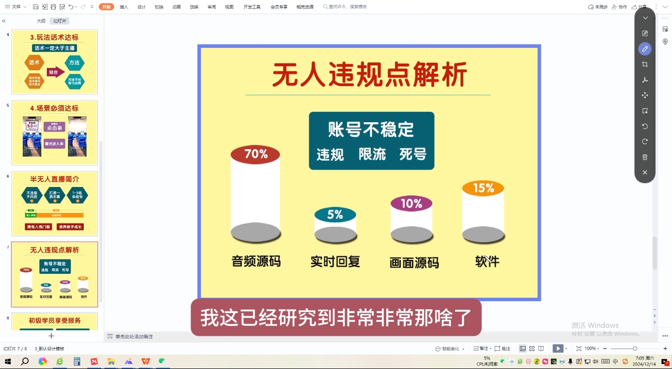 三哥·直播起号从0-1全实操课-卓别林资源社