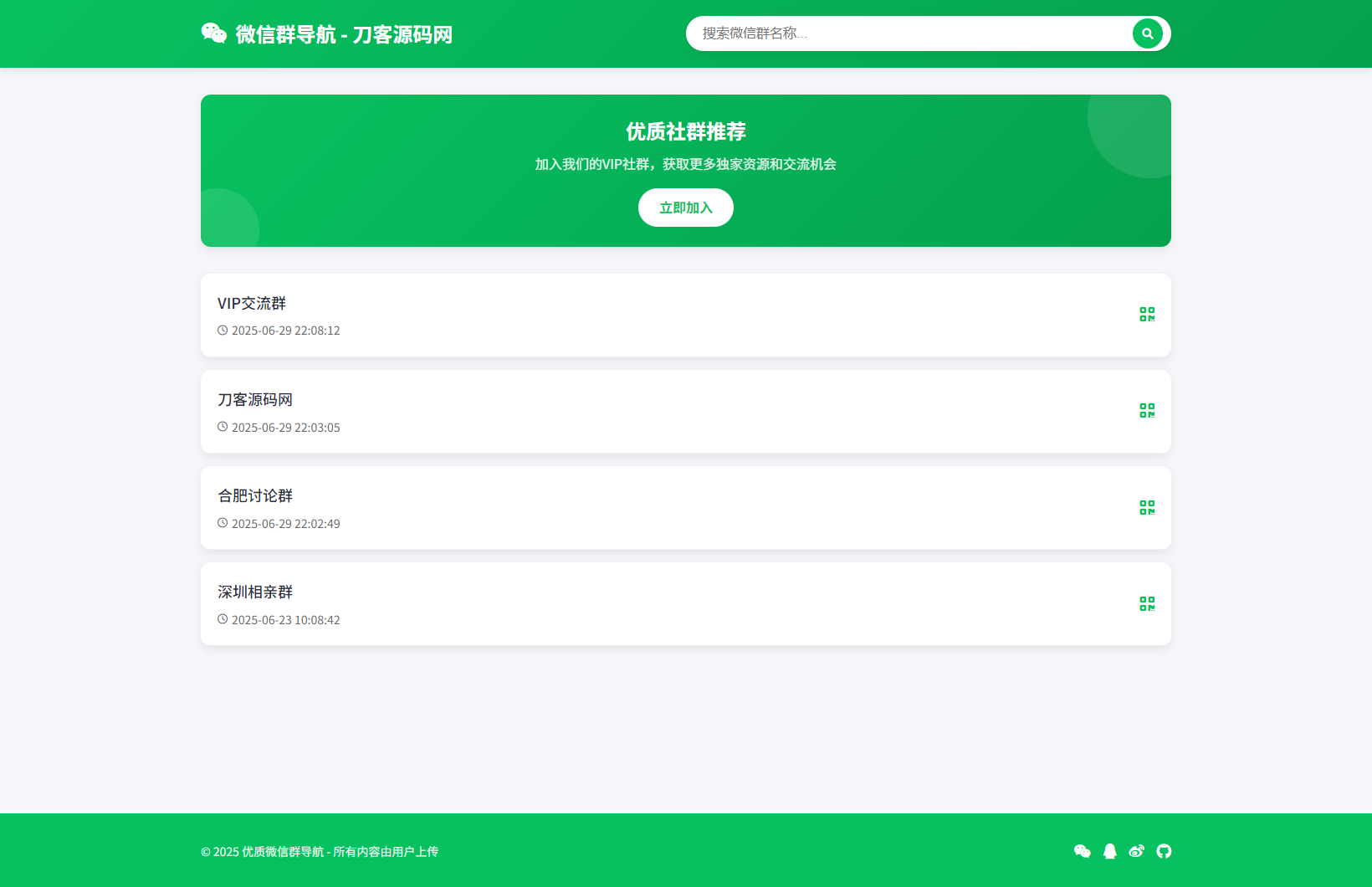 微信群导航系统源码2.0更新版 全开源 带后台 精准获客神器-卓别林资源社
