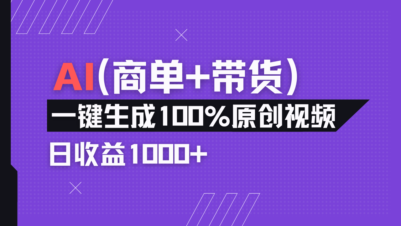 小红书故事绘本项目，十分钟一条原创爆款视频，宝妈、学生党靠这个副业…-卓别林资源社