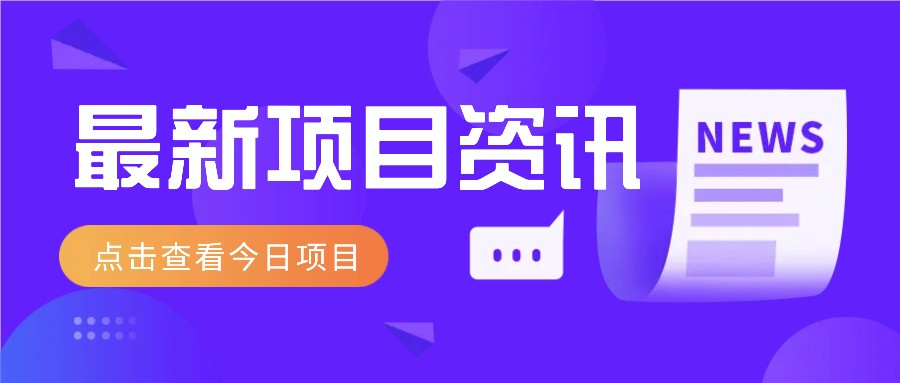 一个热门信息差项目，扣子空间邀请码无脑搬运，2小时赚300元。-卓别林资源社