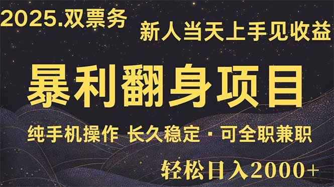 日入2000+  娱乐信息差项目  最佳入手时期   新人当天上手见收益-卓别林资源社