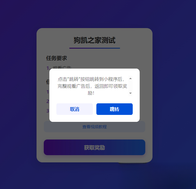 流量主变现系统/任务管理系统/流量变现-卓别林资源社