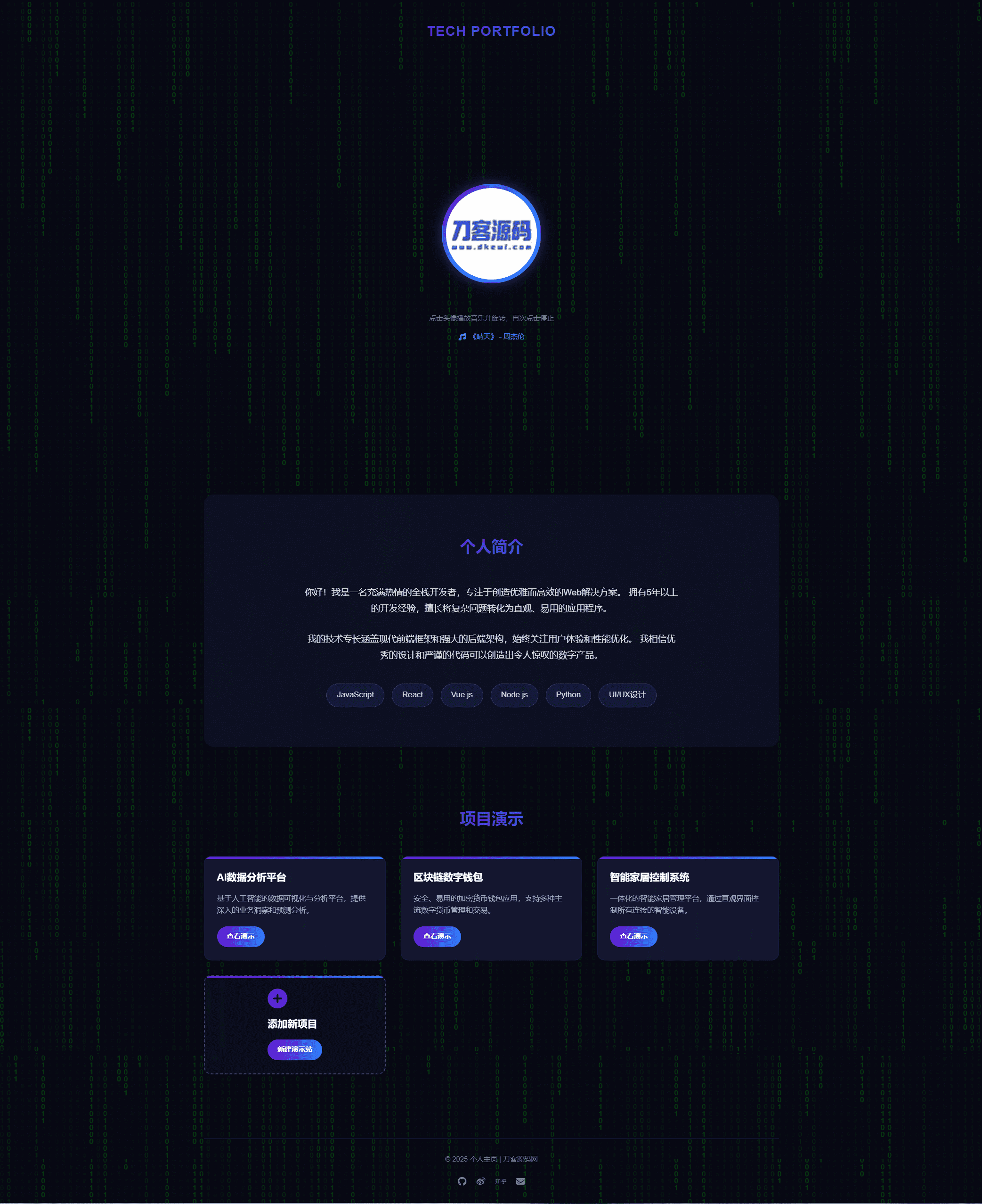 团队个人科技主页HTML源码-卓别林资源社
