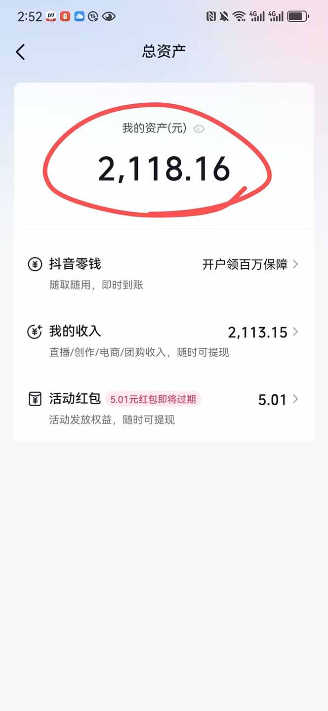 图片[1]-抖音无人撸礼物8.0玩法 全新风口   见效果快  全无人  单号当天产出2000+-卓别林资源社