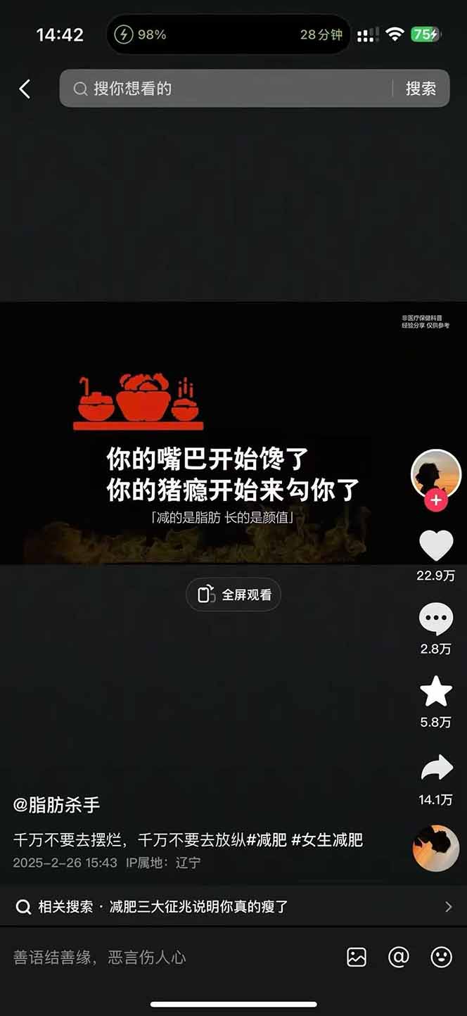图片[3]-减肥短视频赛道运营课：素材准备-视频制作-引流变现全流程 (附素材-卓别林资源社