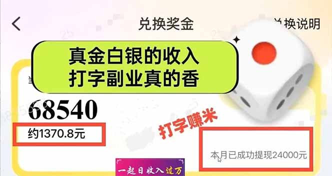图片[1]-手机聊天即可赚钱，一小时狂薅300+！多开矩阵立马翻倍，提现秒到账！(…-卓别林资源社