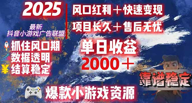 日赚2000＋从零开始的财富逆袭实录，风口红利+快速变现-卓别林资源社