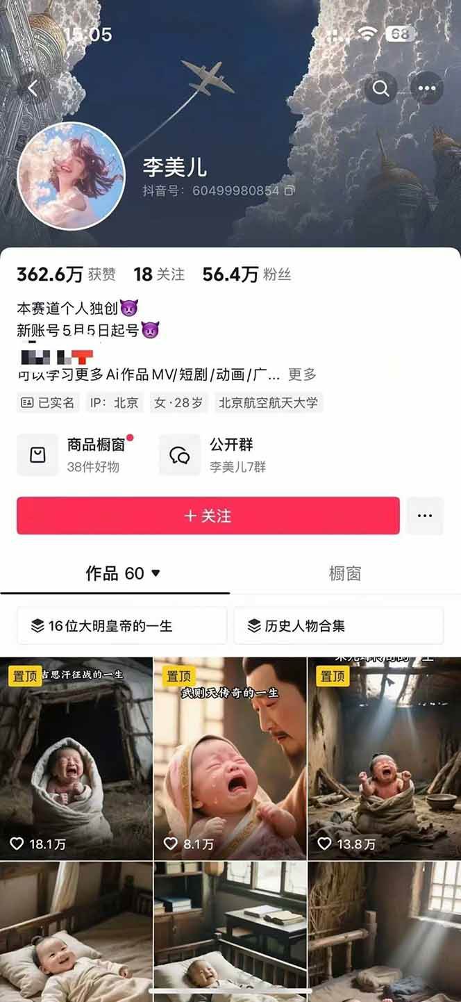 图片[2]-AI历史人物短视频创作，含IP打造、首尾帧无缝转场、智能体视频制作等核心教学内容-卓别林资源社