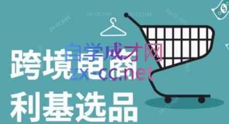 阿甘·2025年跨境电商选品案例(更新7月)-卓别林资源社