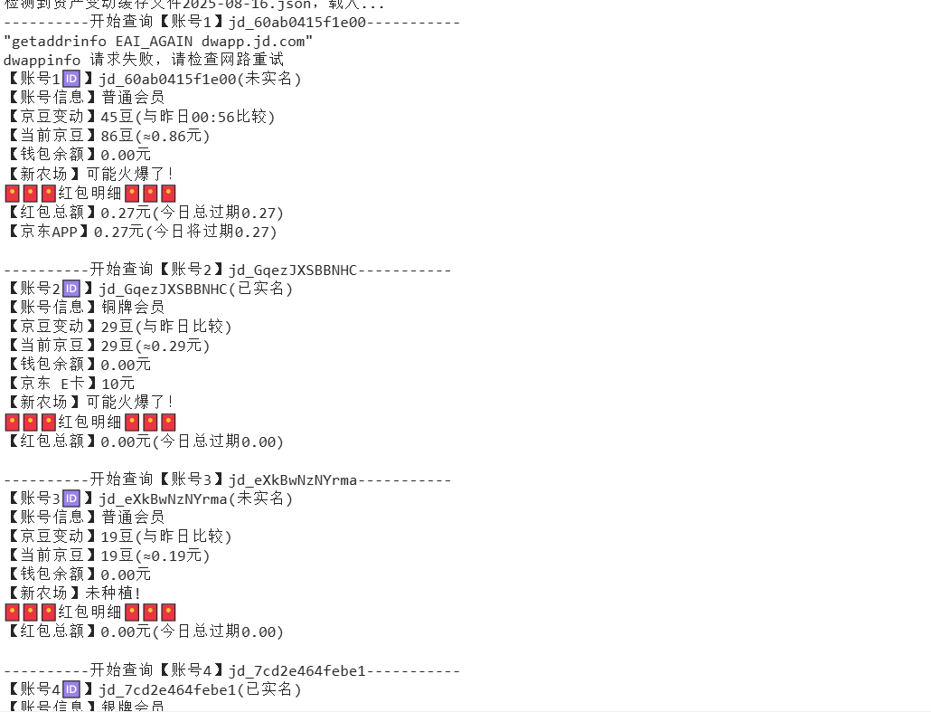 『高端精品』最新京东完全放手项目，京东豆，礼品，优惠卷等，无脑操作单机15+『软件+使用教程』-卓别林资源社