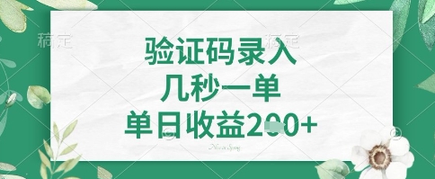 看图识字，5秒一单，单日收益轻松4张+【揭秘】-卓别林资源社