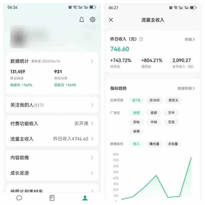 图片[3]-全新托管躺赚项目，微信视频号公众号托管代运营，每天五分钟，收益大几百-卓别林资源社