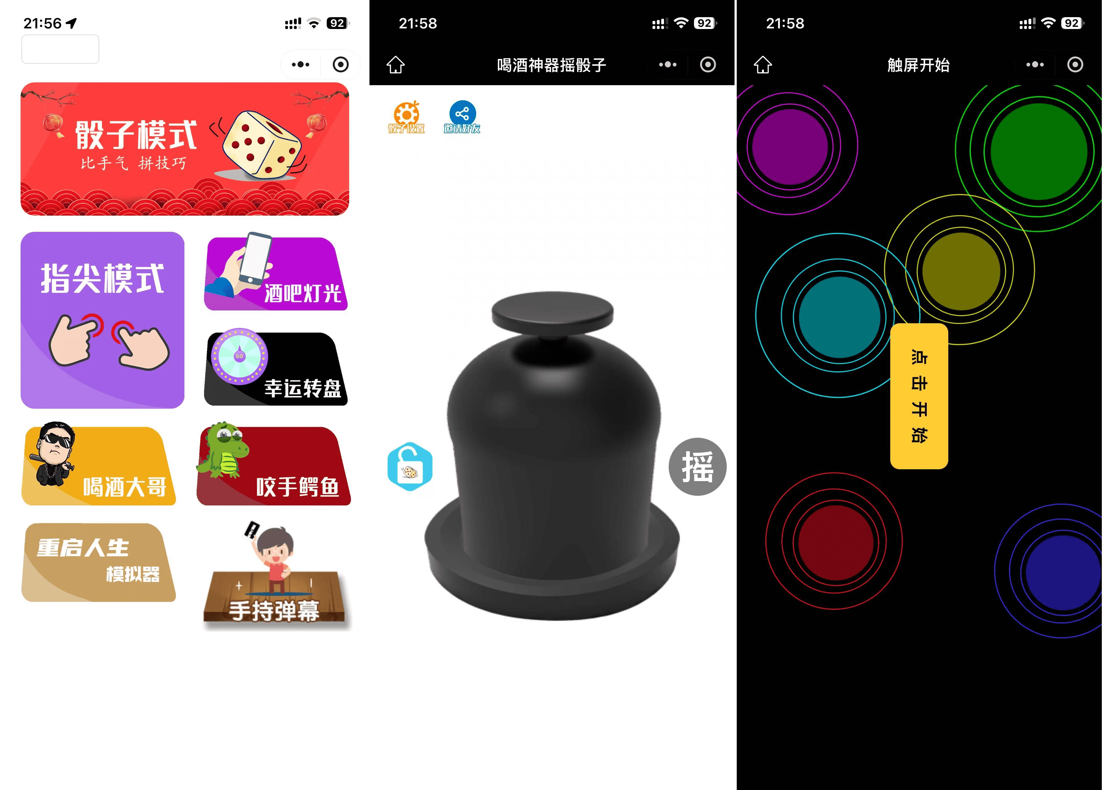 最新修复版 娱乐喝酒小程序源码-卓别林资源社