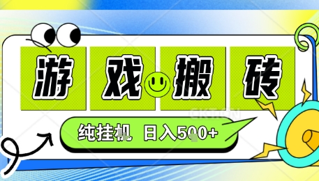 新手当天上手，CSGO游戏挂G，不需要你真玩游戏，一天5张+项目副业网创兼职【揭秘】-卓别林资源社