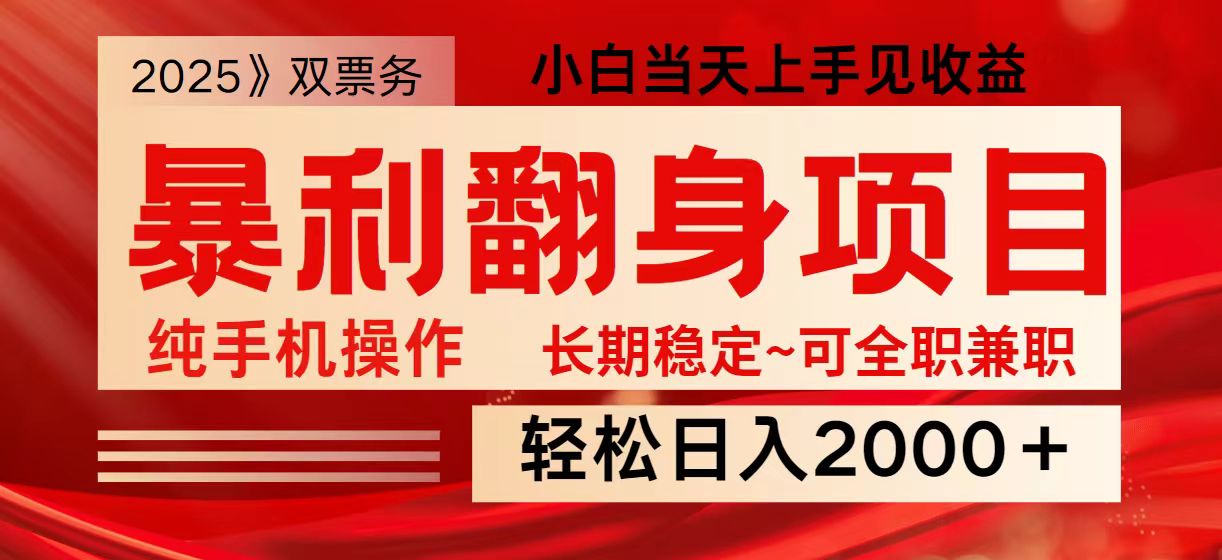 日入2000+ 全网独家娱乐信息差项目 最佳入手时期 新人当天上手见收益-卓别林资源社