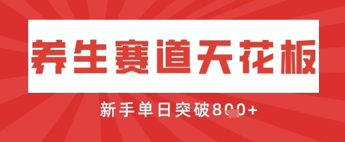 AI制作3D动漫器官养生视频，单日收益突破8张+，单条点赞40W-卓别林资源社
