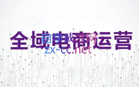 白戈电商·2023-2025淘宝店群运营(更新4月)-卓别林资源社