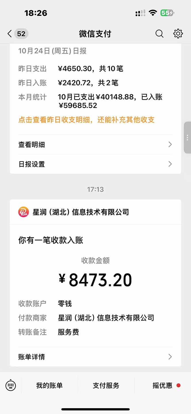 图片[1]-日入8400！极速版拉新，一单12块！零门槛次日见收益-卓别林资源社