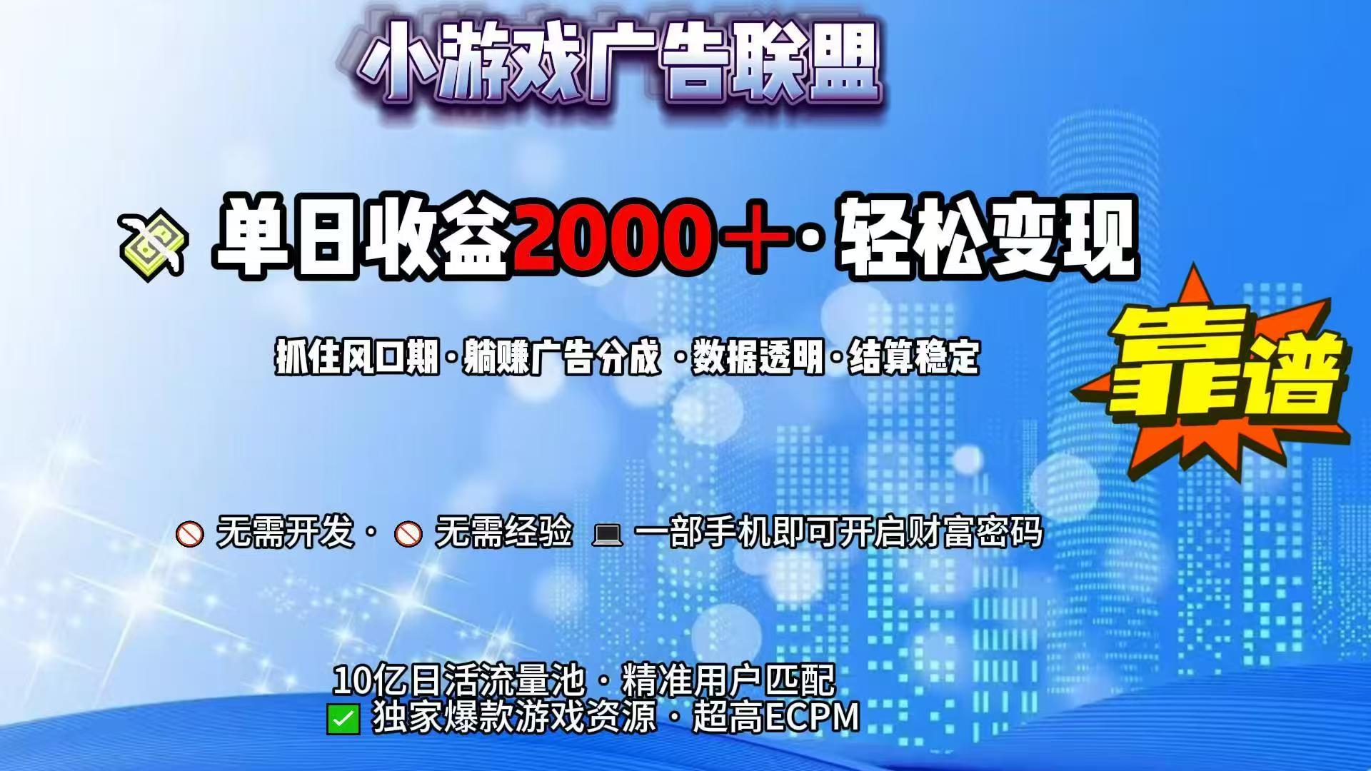 抖音小游戏，日收益2000+暴利逆袭-卓别林资源社