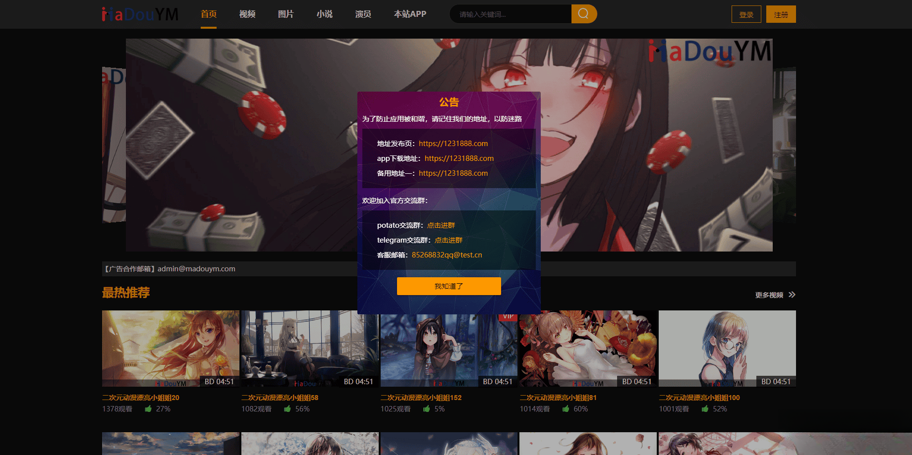 鱿鱼视频模板MDYS12麻豆模板源码支持小说视频写真-卓别林资源社