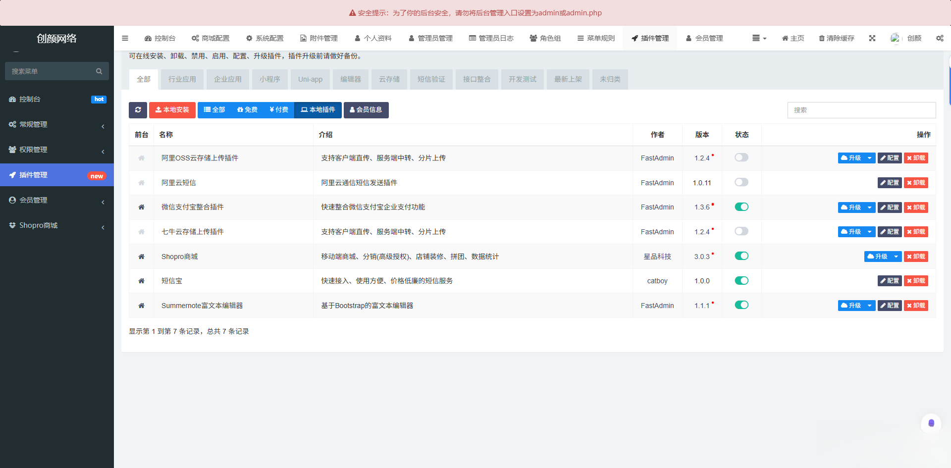 图片[1]-2025最新修复版多端精品商城系统源码-卓别林资源社