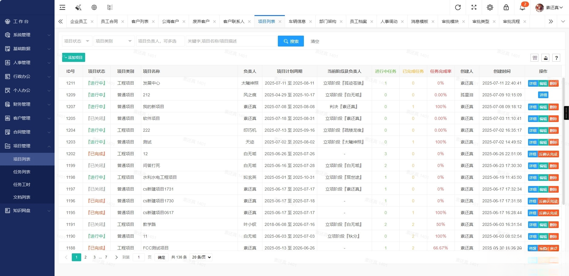 开源OA办公系统+管理系统v5.8 适用于PC端+手机端-卓别林资源社
