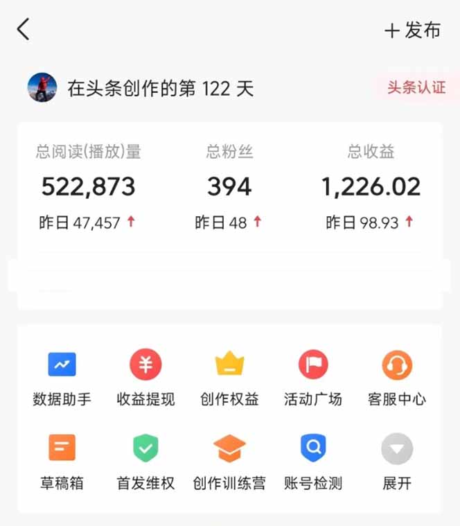 图片[2]-头条号托管躺赚项目，长期稳定，可做五年，每天十分钟，收益几百块-卓别林资源社