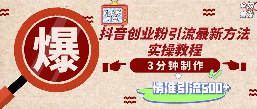 轻松制作创业类视频，不违规、不封号，可矩阵批量发布，一天被动加精准…-卓别林资源社