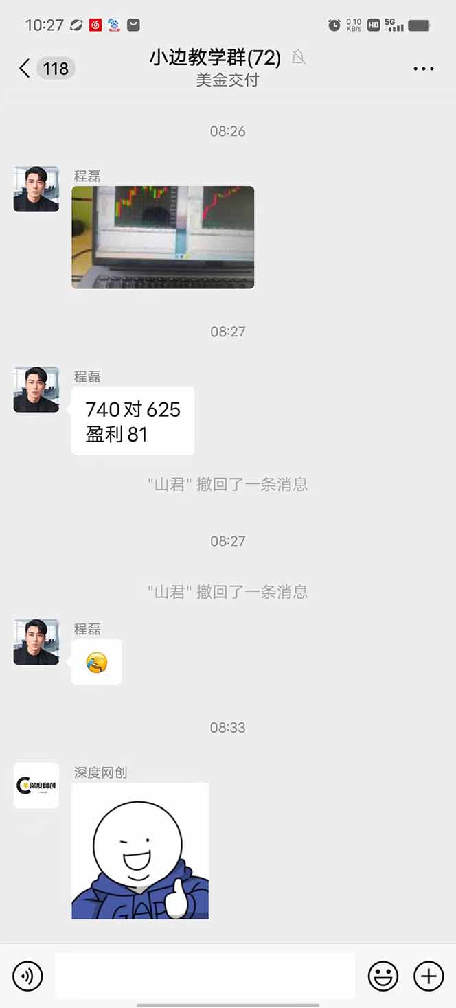 图片[2]-2025年最暴力项目“黄金对冲掘金计划”，每日实际收益1K-4K。分公司月…-卓别林资源社