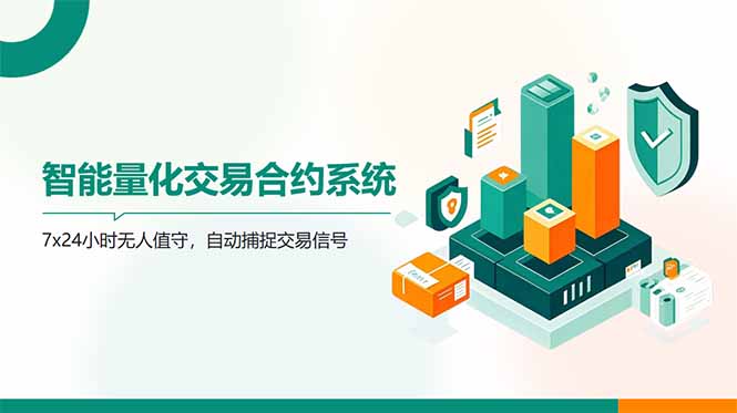 AI量化全自动挂机撸金-卓别林资源社