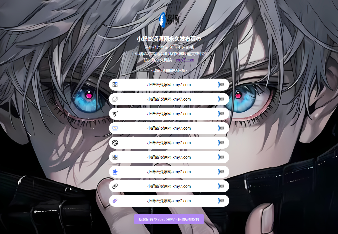 最新防失联引导页HTML源码 自适应双端-卓别林资源社