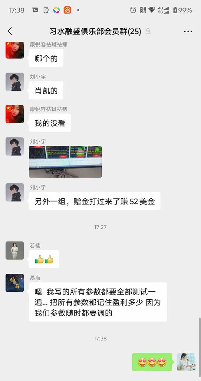 图片[3]-2025年最暴力项目“黄金对冲掘金计划”，每日实际收益1K-4K。分公司月…-卓别林资源社
