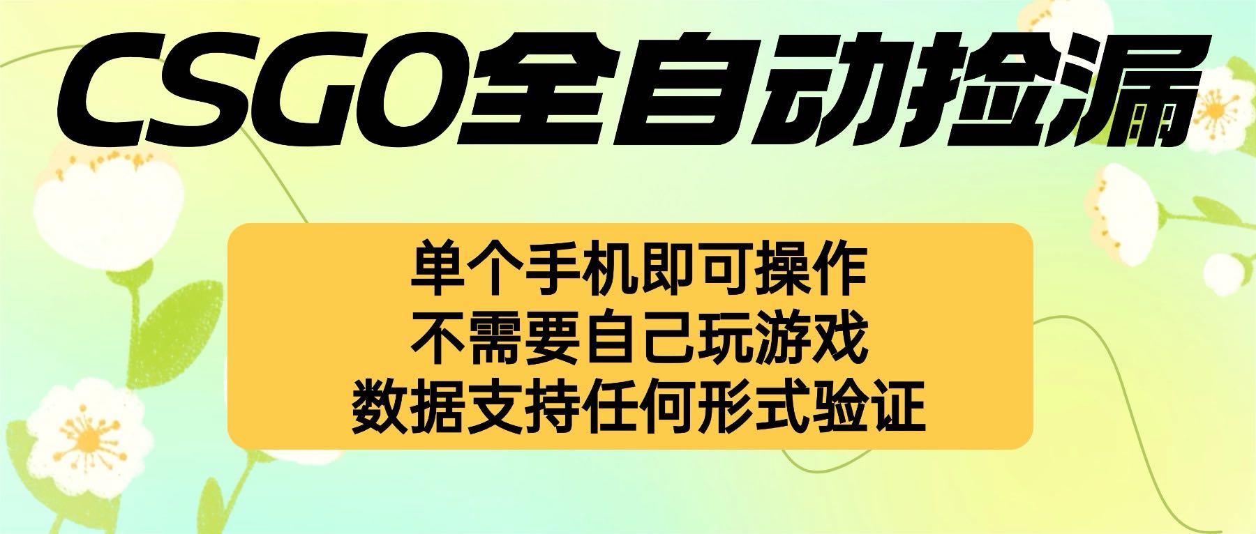 自动挂机捡漏，不用自己挂机不用玩游戏，一个手机即可操作。新手小白轻...-卓别林资源社