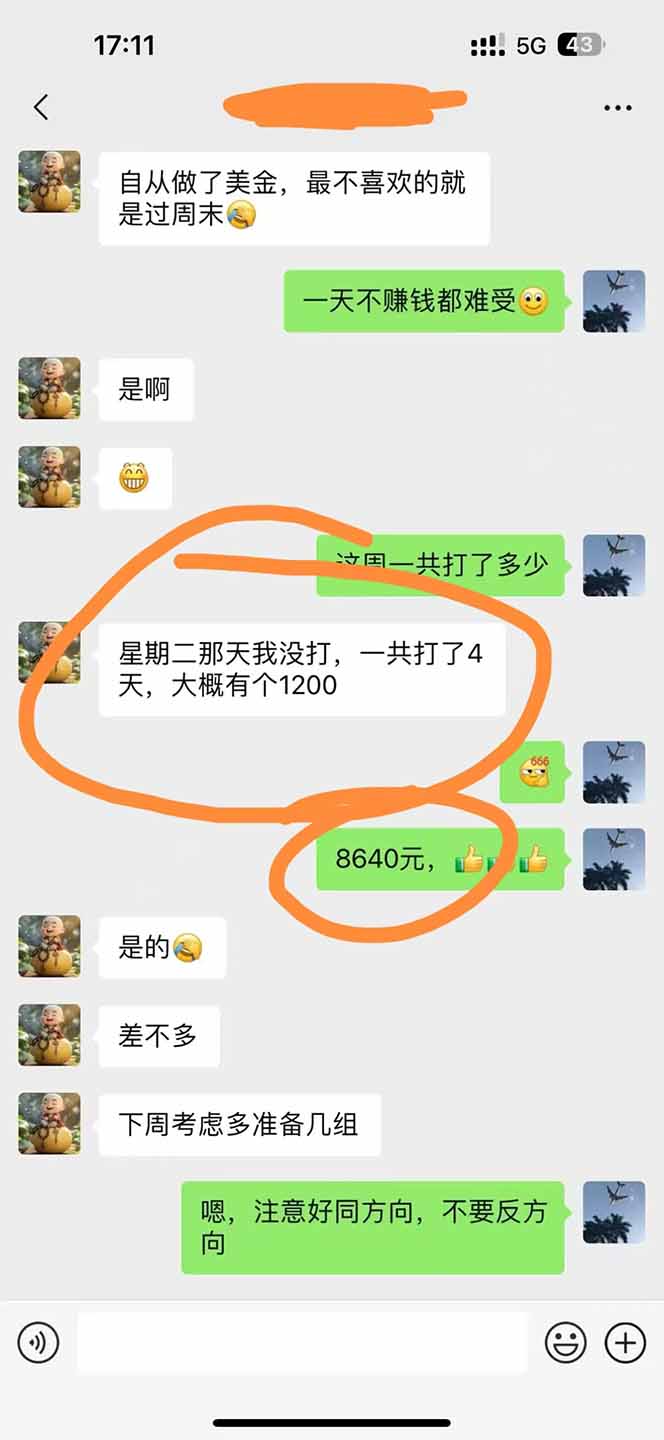 图片[3]-美金对冲创业项目，日收益1000-3000，小众暴力项目稳定运行8年-卓别林资源社