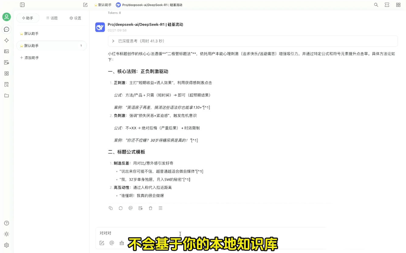 六叔的AI指令实战课(更新2月)-卓别林资源社