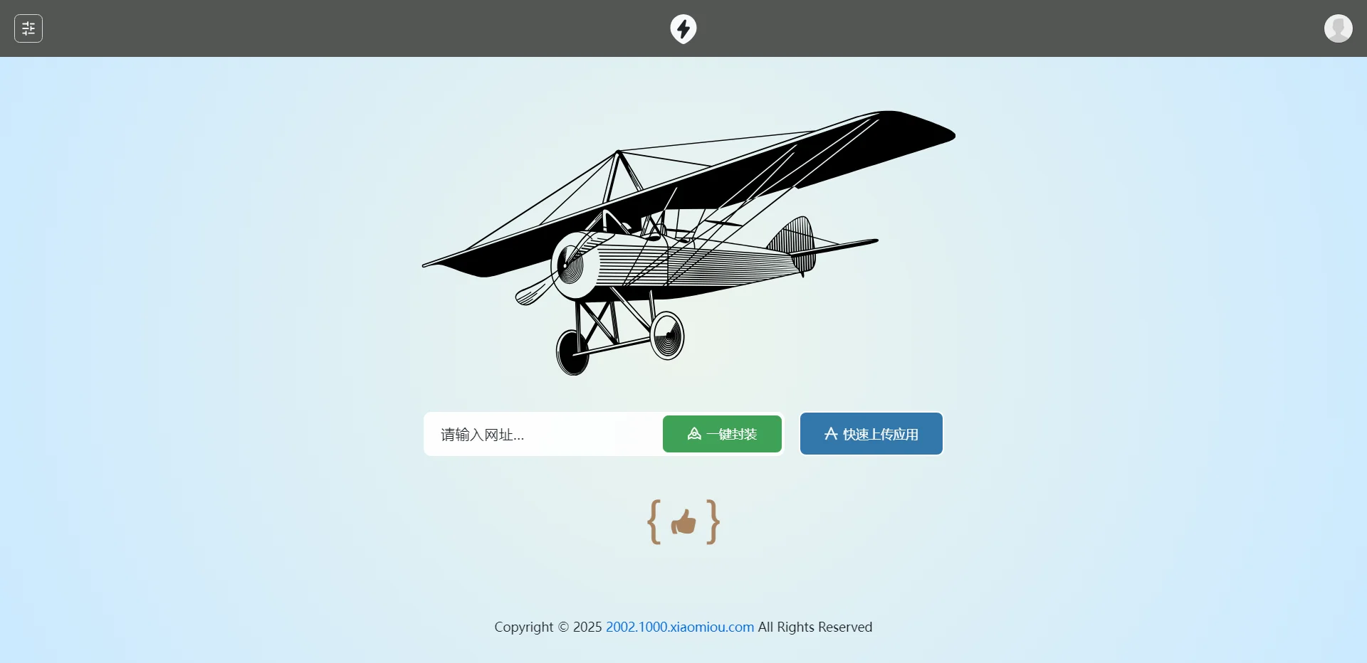 2025APP分发系统源码免签封装-卓别林资源社