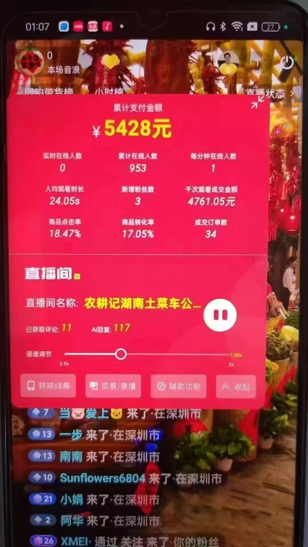 图片[3]-一部手机+AI无人直播系统，小白也能轻松实现24小时躺赚-卓别林资源社