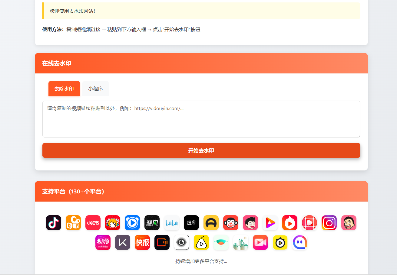 最新聚合短视频解析去水印系统源码 带后台 自适应双端-卓别林资源社