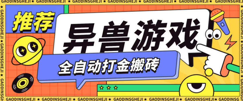 最新0撸搬砖项目,单机月收益150+,可无限薅羊毛矩阵操作【揭秘】-卓别林资源社