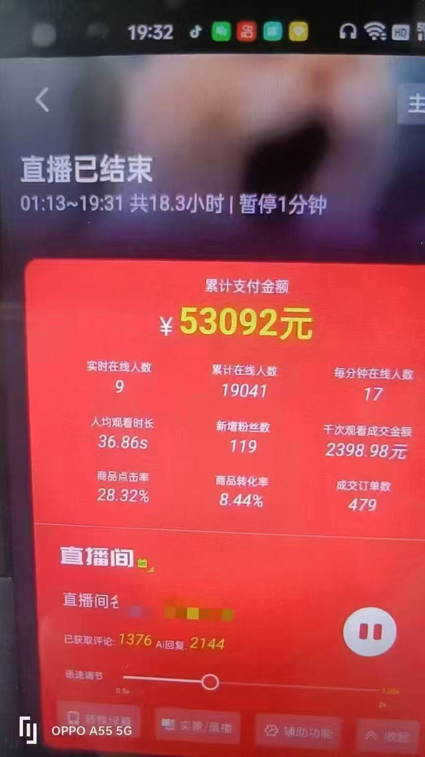 图片[4]-一部手机+AI无人直播系统，小白也能轻松实现24小时躺赚-卓别林资源社