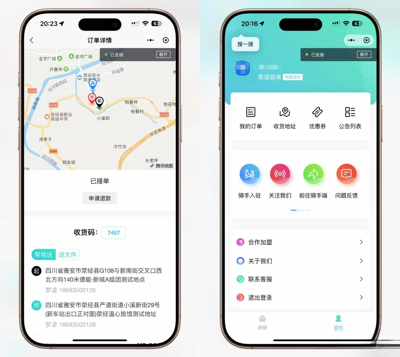 跑腿小程序系统源码/智能派单/系统派单/同城配送/校园跑腿/预约取件/用户端【全开源】-卓别林资源社
