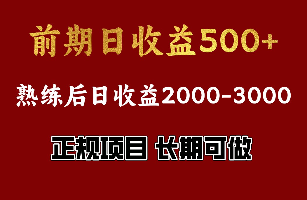 4-10月份暴力项目，收益可观，门槛低，一台电脑在家操作-卓别林资源社