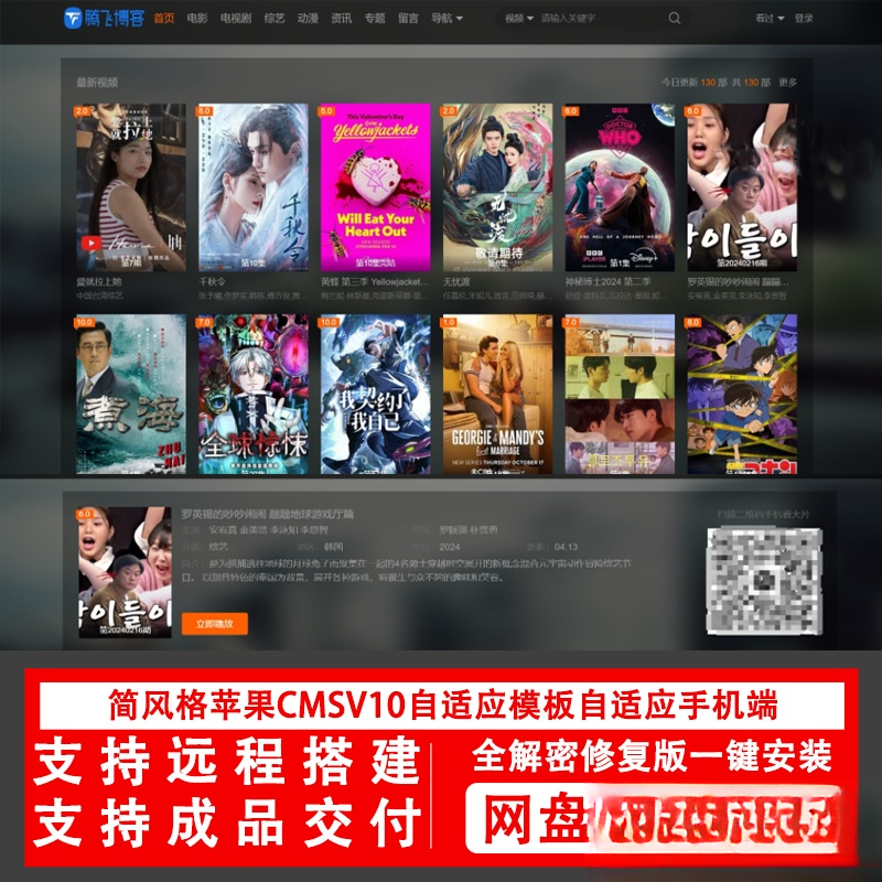 简风格苹果CMSv10.0自适应源码模板自适应手机端影视站视频站源码-卓别林资源社