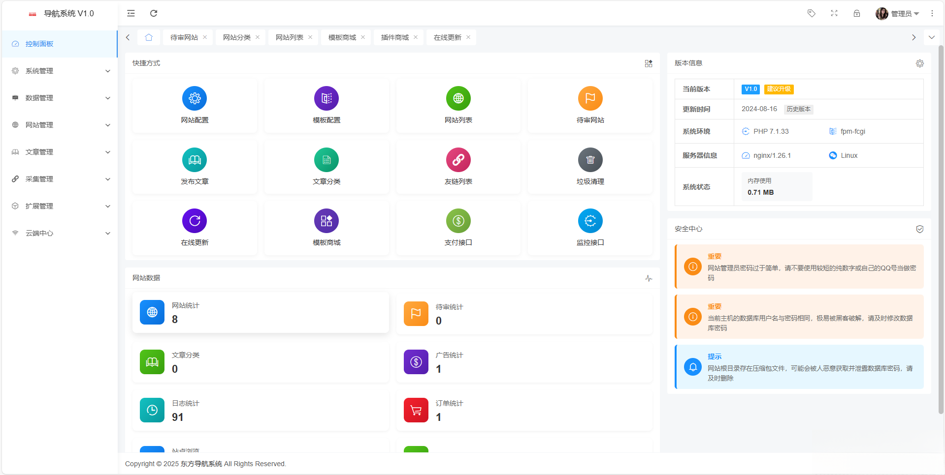 东方导航系统V1.0-卓别林资源社