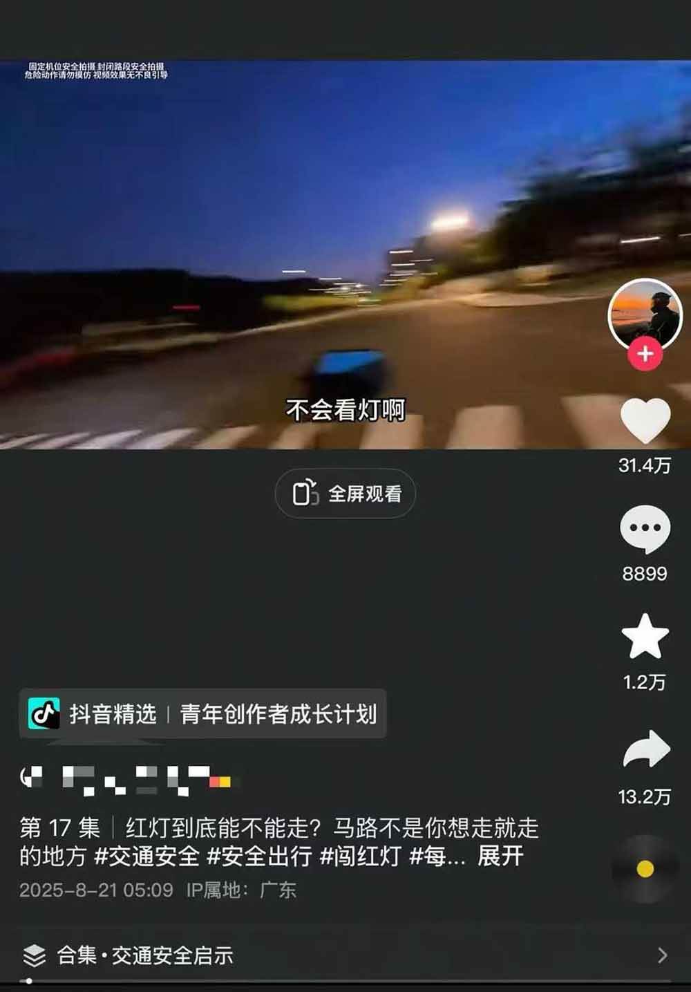 图片[5]-交通事故分析案例短视频创作，剪辑技巧、文案模板、配音教学，快速起号，轻松月入2w+-卓别林资源社