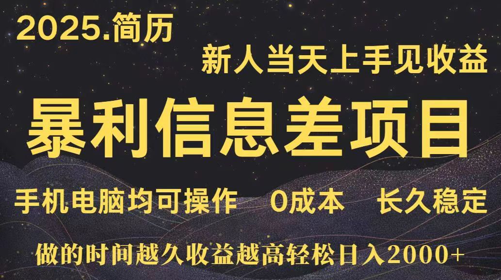 深更十年简历设计，长久稳定，单人日入500+，当天上手-卓别林资源社