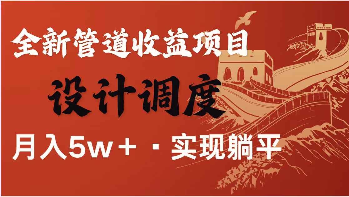全网首发暴利项目，每天被动收益1500+，长期管道收益！0成本自己做老板！-卓别林资源社