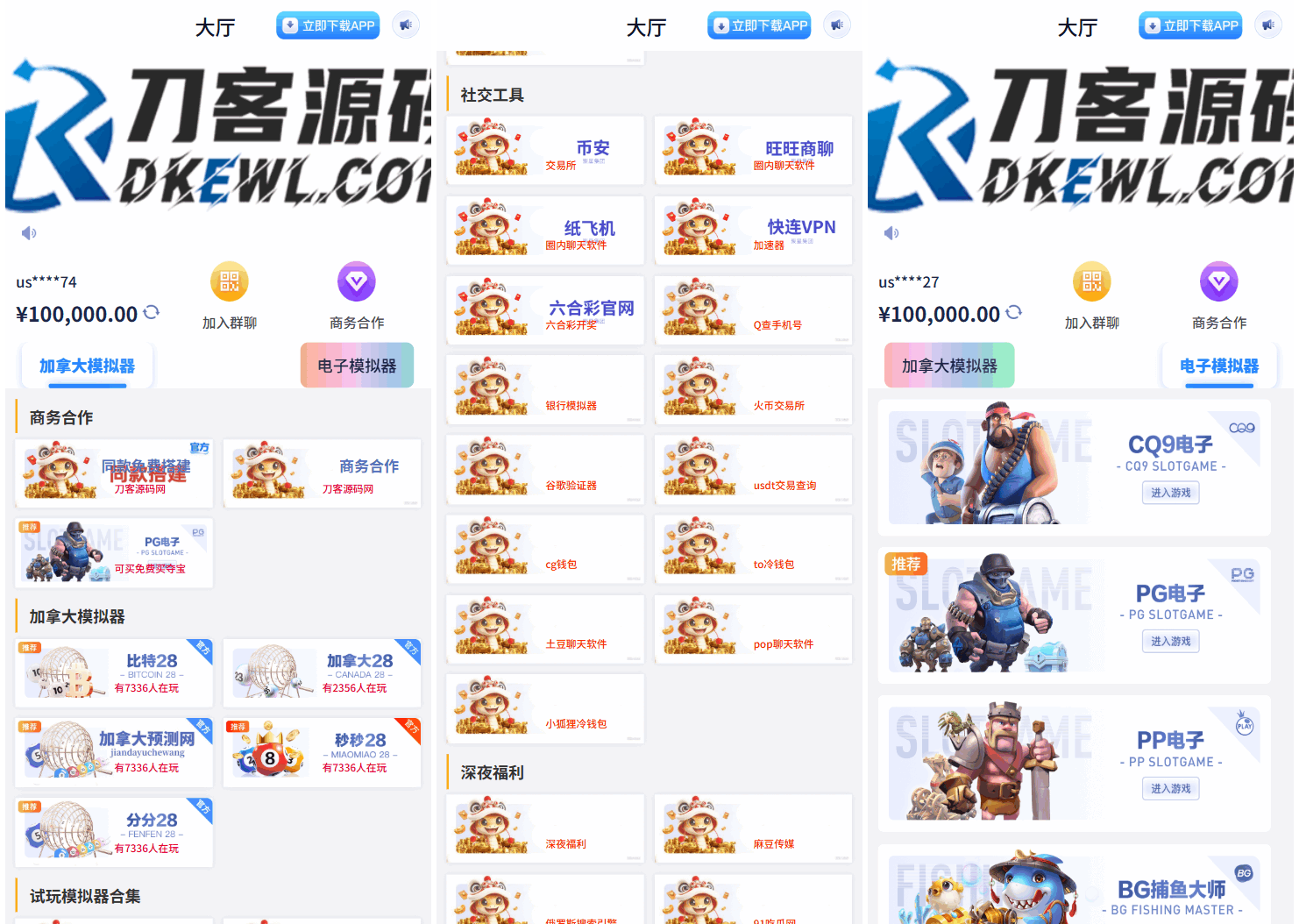 游戏在线试玩导航系统源码 附教程-卓别林资源社
