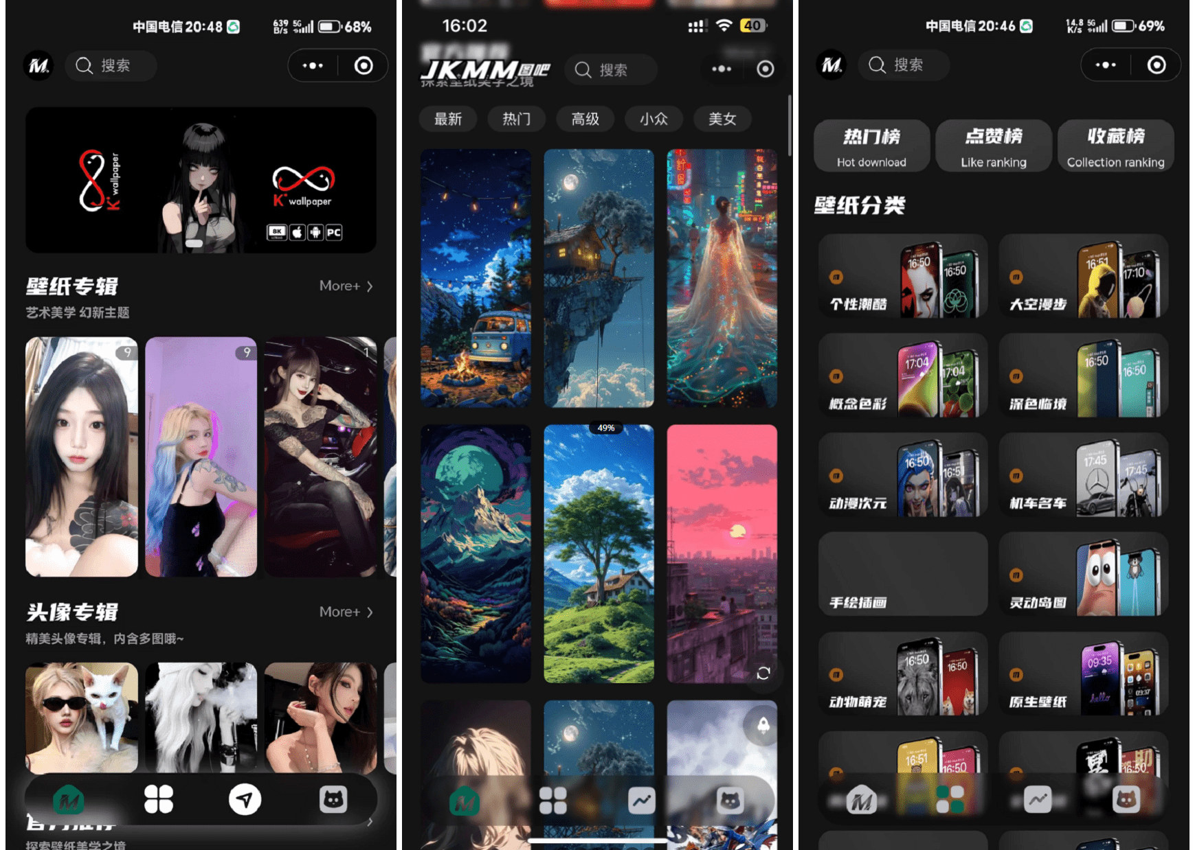 最新壁纸头像小程序系统源码 带流量主-卓别林资源社