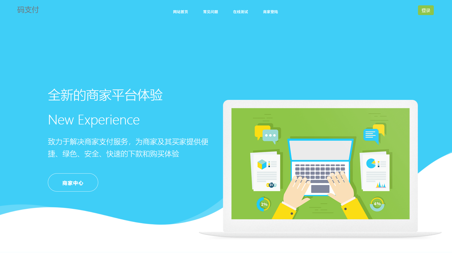 个人免签码支付系统源码/免签支付系统/微信支付平台 附教程-卓别林资源社